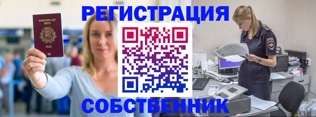 регистрация для школы в Черногорске