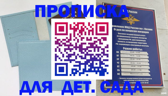 найти адрес прописки в Черногорске