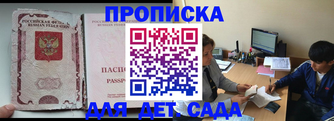 прописка для кредита в Черногорске