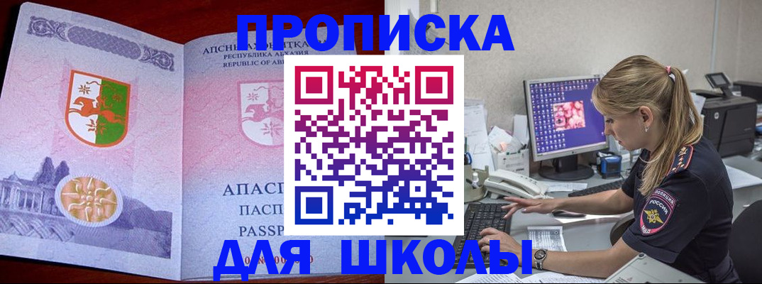 найти адрес прописки в Черногорске