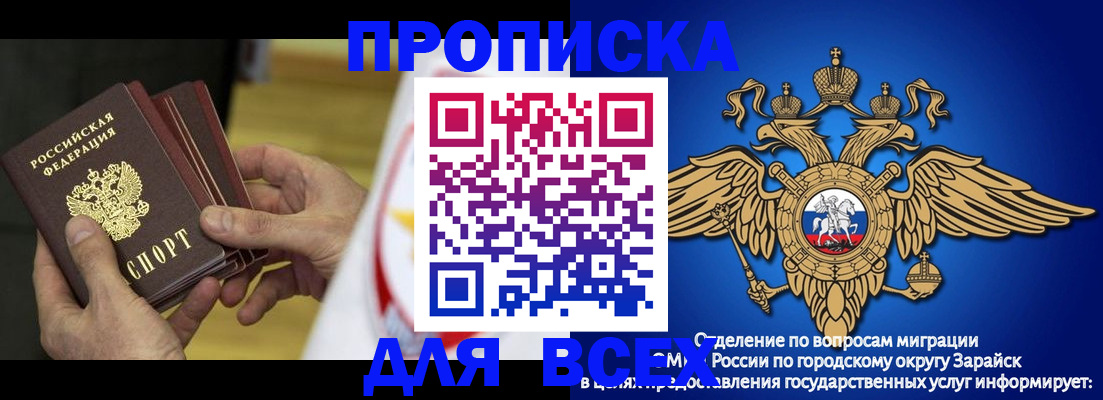 временная регистрация в квартире в Черногорске